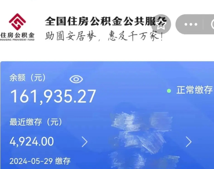 阿坝扬州公积金提取代办（阿坝扬州公积金提取代办中介）